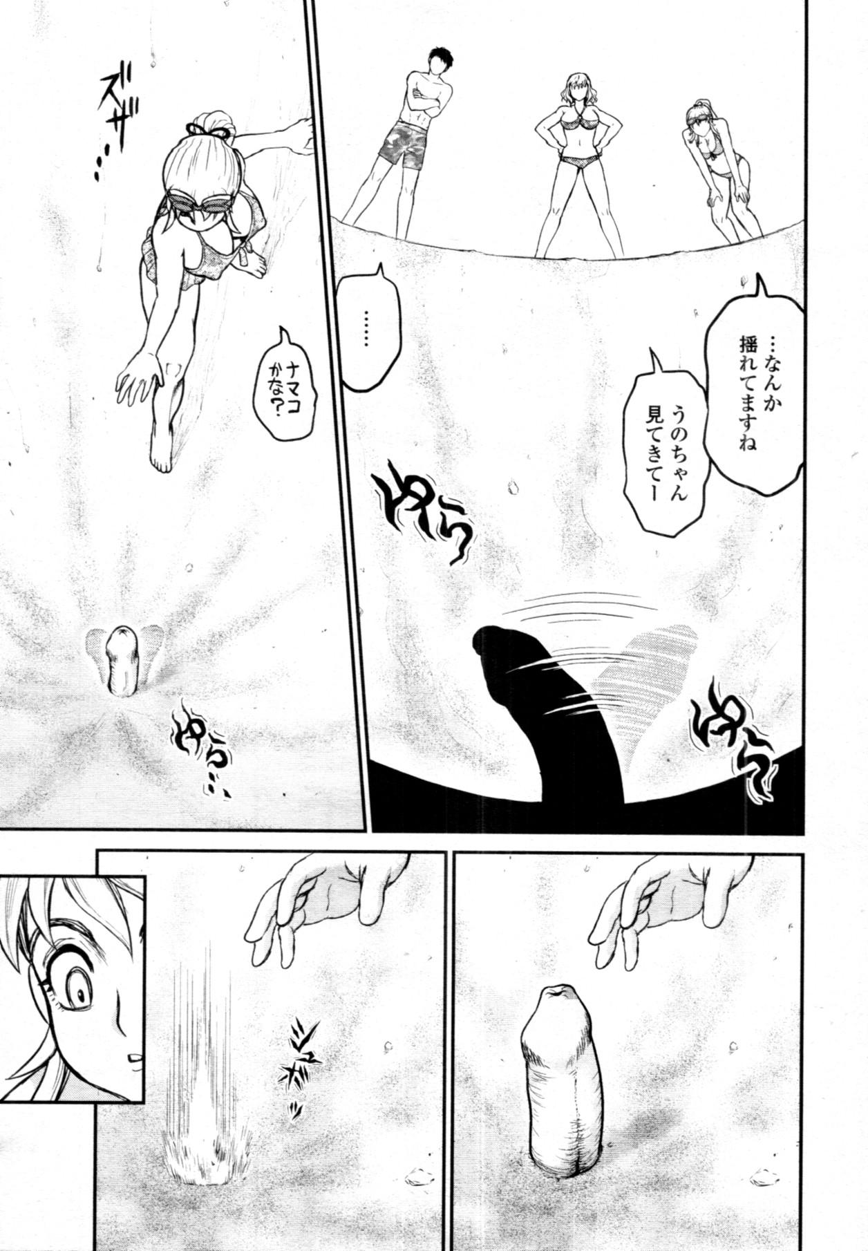 COMIC Tenma 2011-08 407