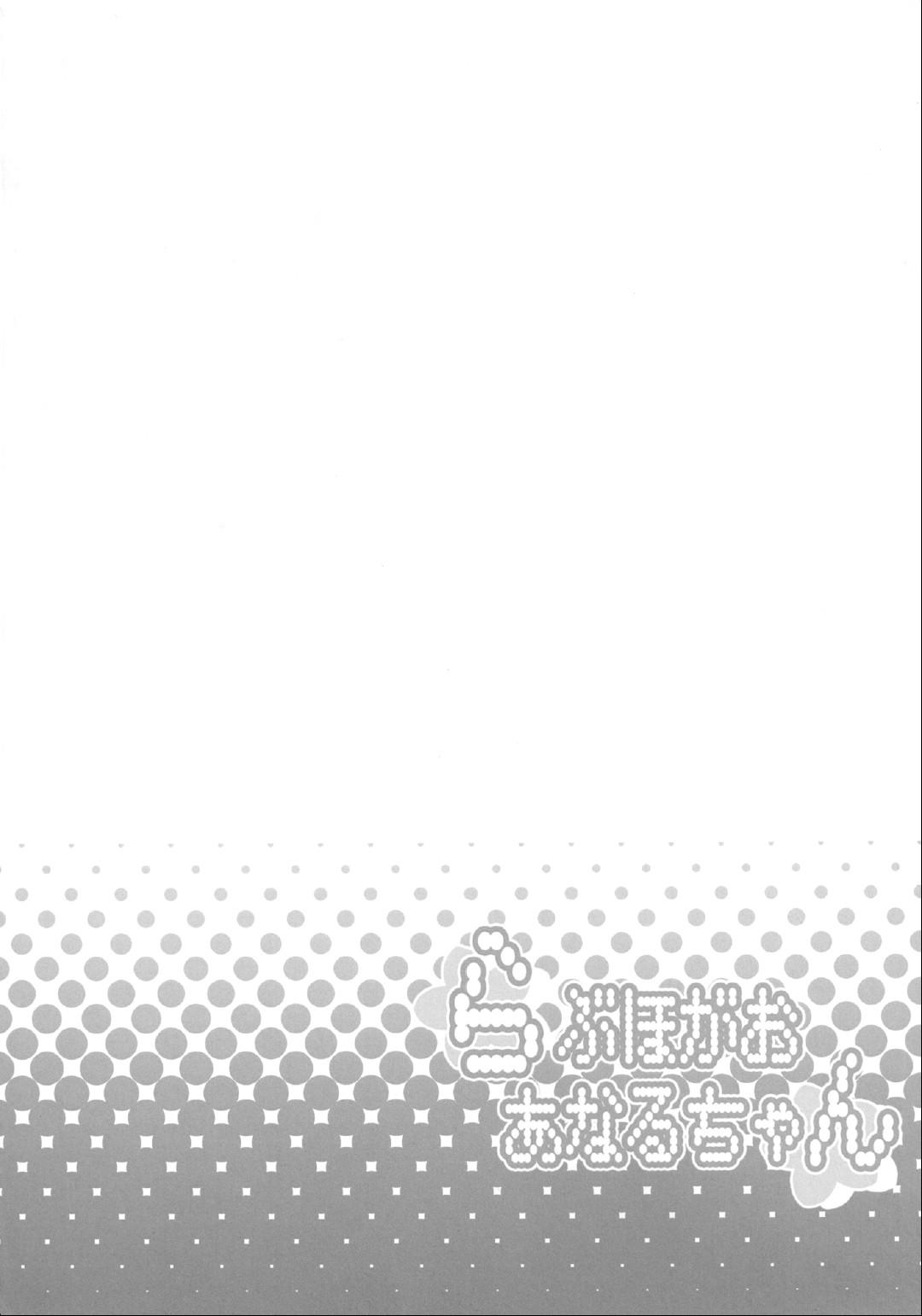(C80) [DIOGENES CLUB (Haikawa Hemlen)] Love Hotel-gao Anaru-chan (Ano Hi Mita Hana no Namae wo Bokutachi wa Mada Shiranai.) 3