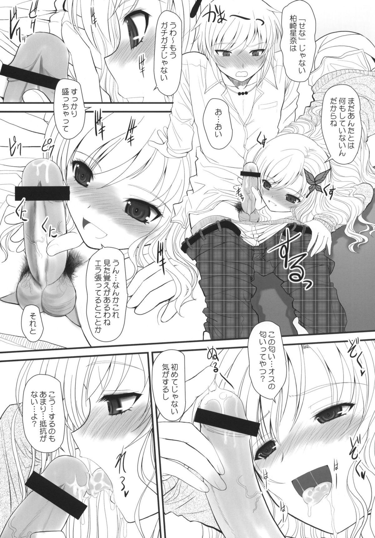 Spycam Boy x Meats x Girl - Boku wa tomodachi ga sukunai Orgasmus - Page 10