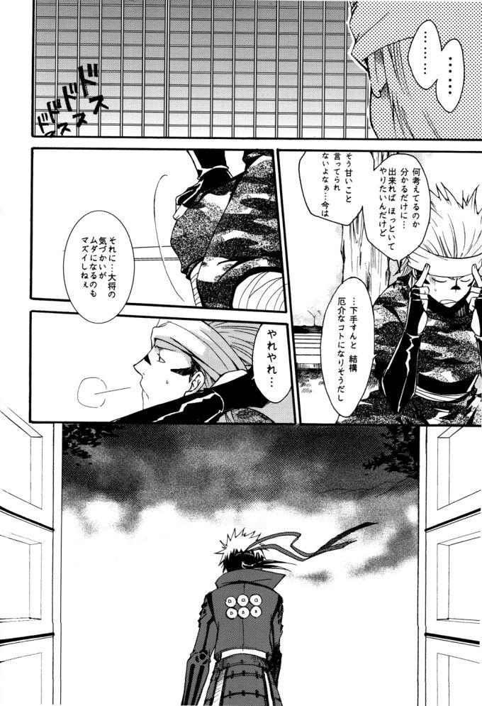 Amateurs NdR No discord Relations - Sengoku basara Banging - Page 9