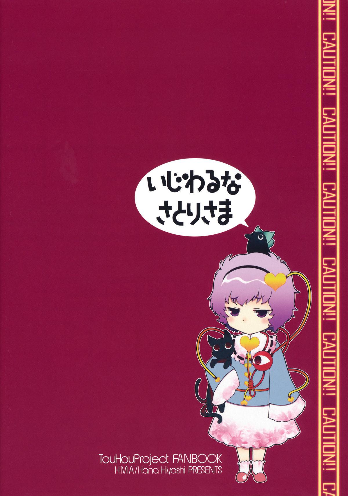 Ijiwaru na Satori-sama 26