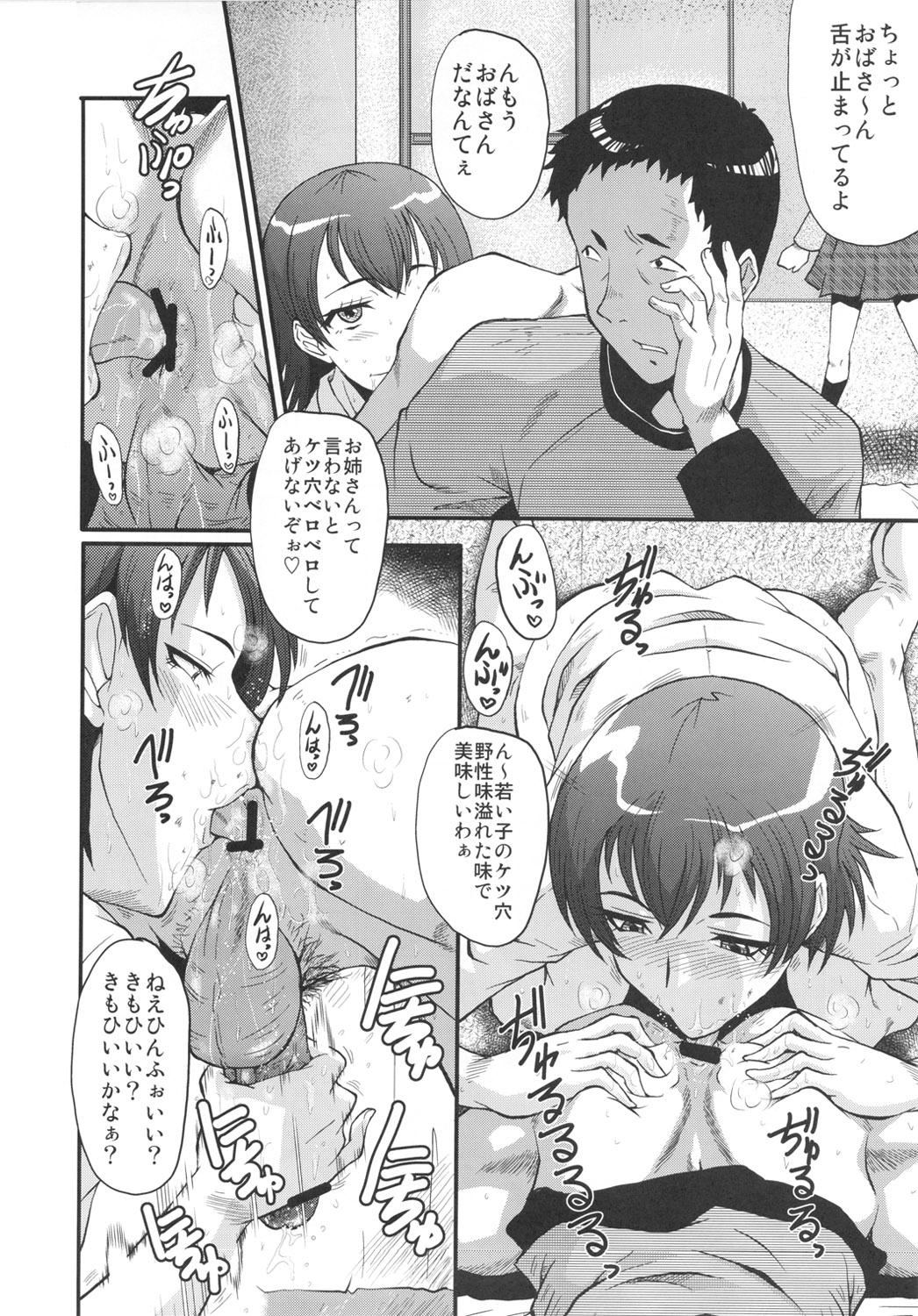 Ruiva Urabambi Vol. 43 TOARU - Toaru majutsu no index Gay Averagedick - Page 7