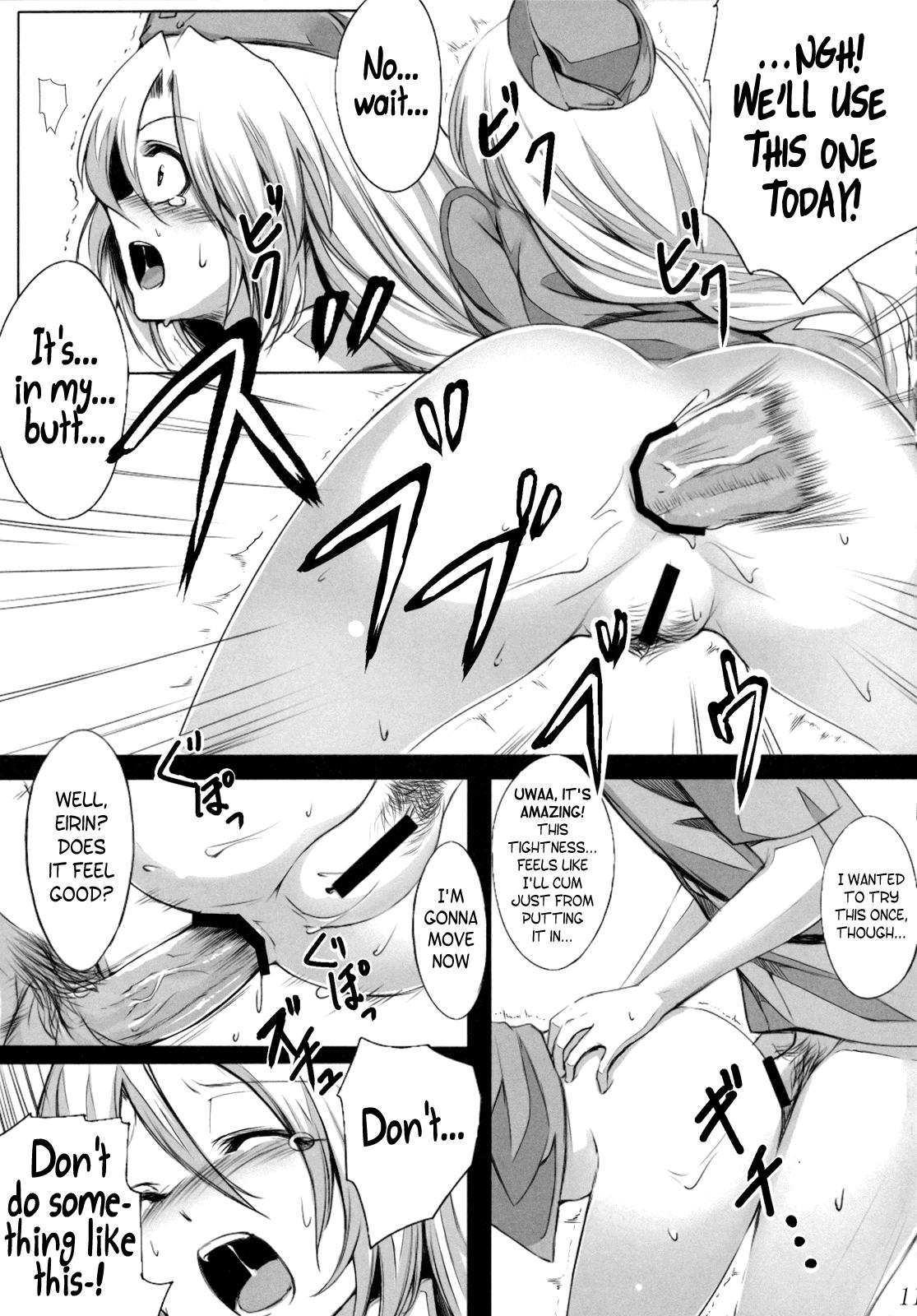 Monster Cock Shinsatsu Jikan Go - Touhou project Stretch - Page 11