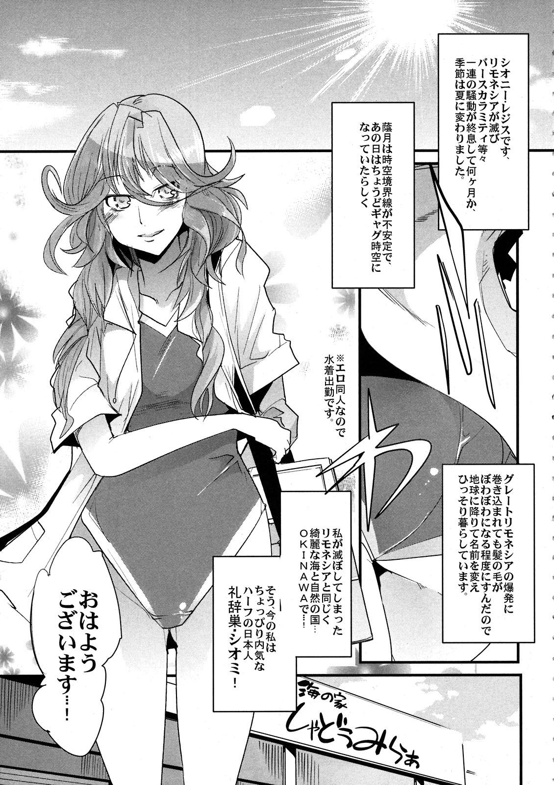 Amature Sex Dainiji Boku no Watashi no Super Bobobbo Taisen Z Oneechan to Ceony-chan Hen - Super robot wars Exposed - Page 5