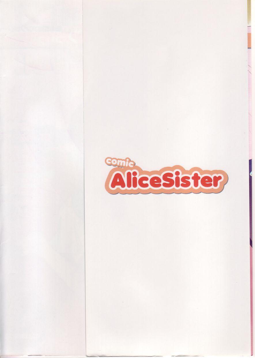 Couple Fucking Comic Alice Sister Vol.1 Masturbate - Page 3