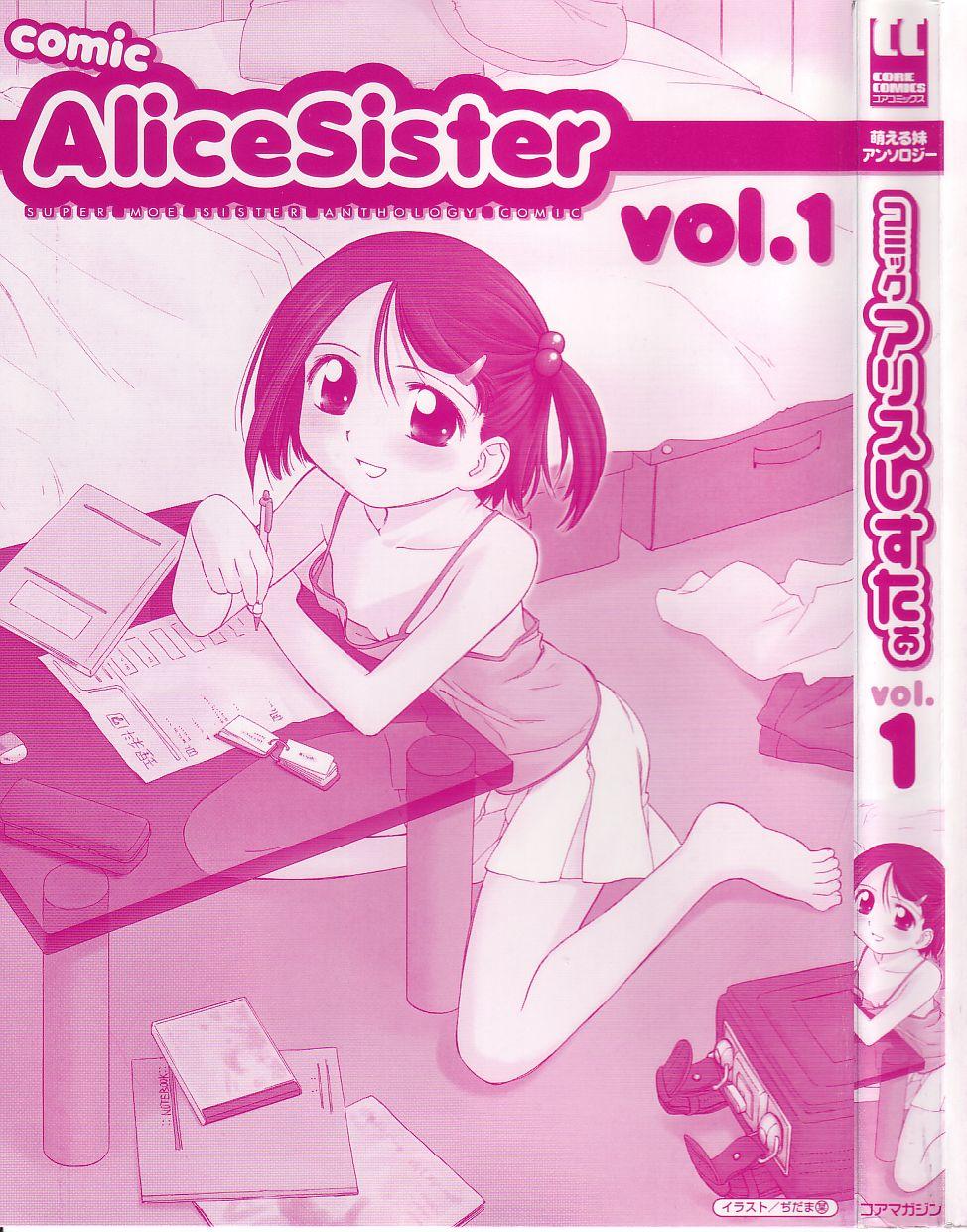Comic Alice Sister Vol.1 4