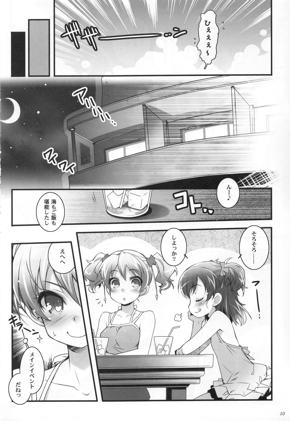 Solo Sweet Summer Vacation! - Pretty cure Suite precure Massage - Page 10