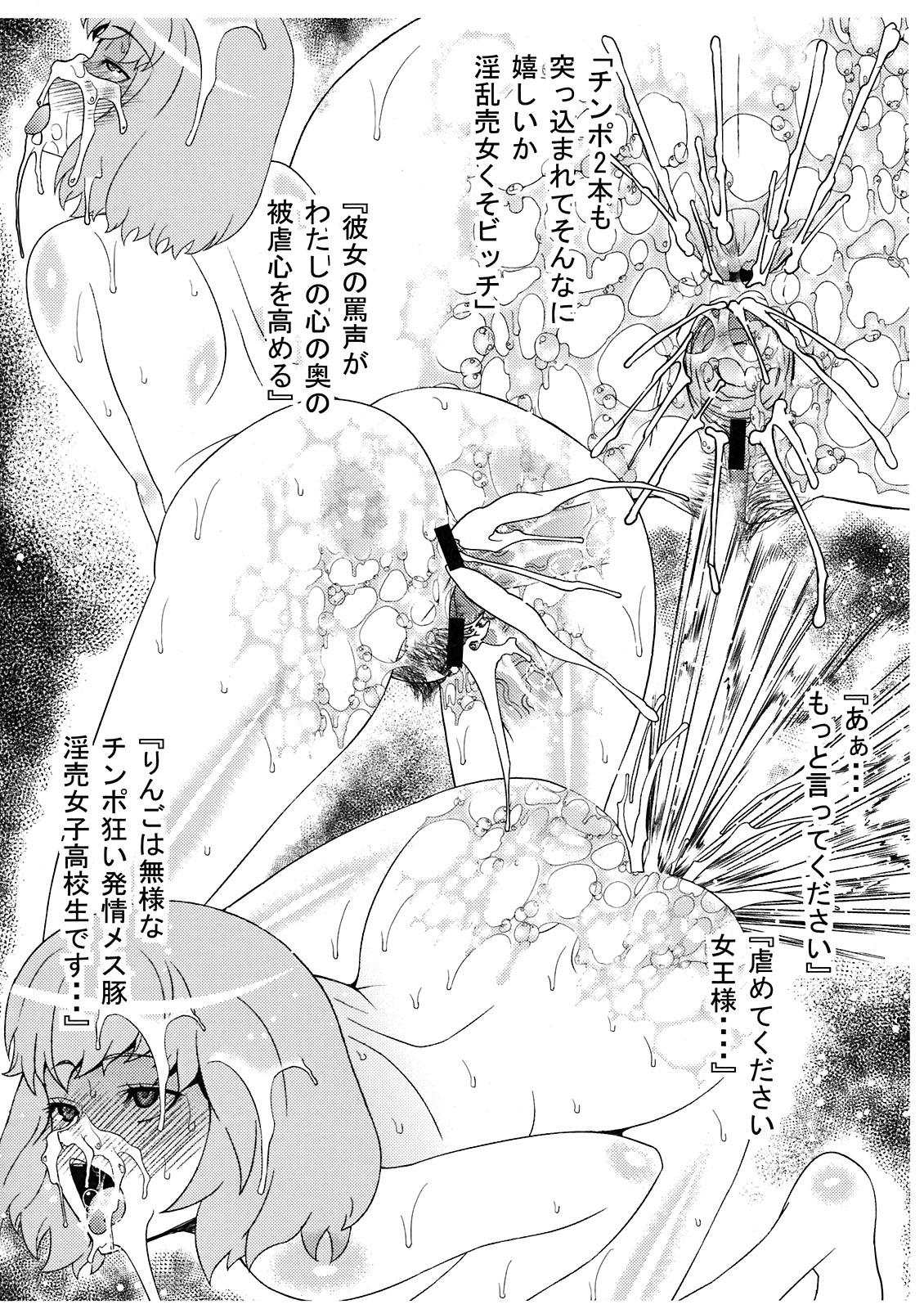 Outdoor Unmei Rinbu - Mawaru penguindrum Perfect Ass - Page 6