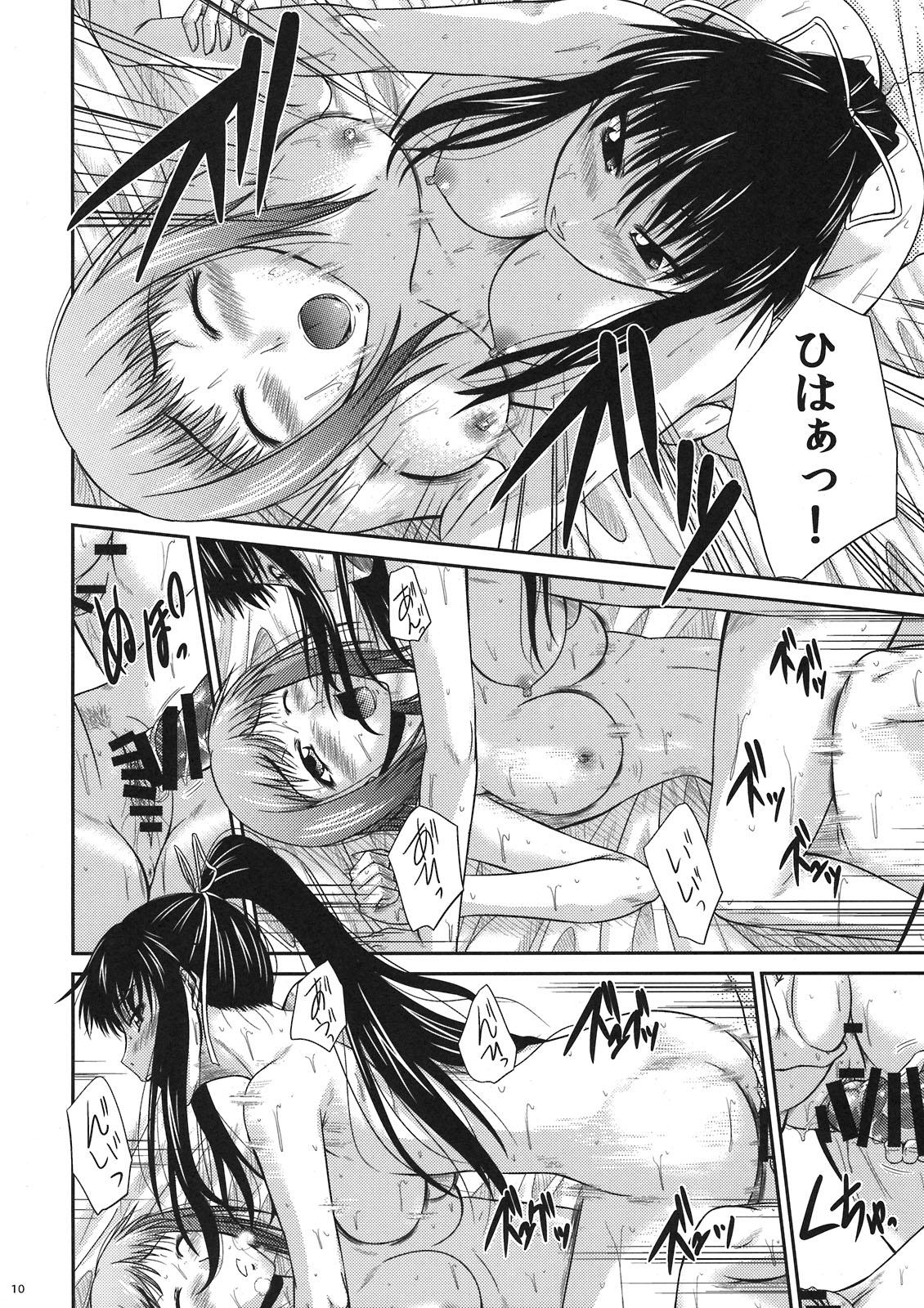 Real Orgasm Tada no Mousou Tarenagashi - Toaru majutsu no index Beard - Page 10