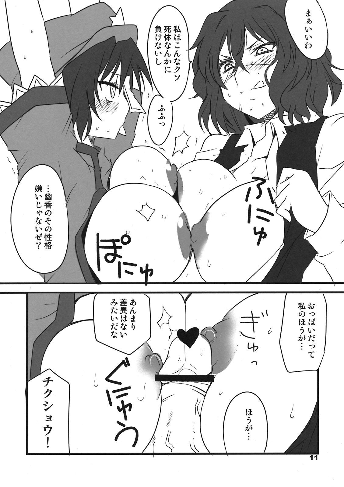 Gay Interracial Tabechauzo? - Touhou project Ass - Page 11