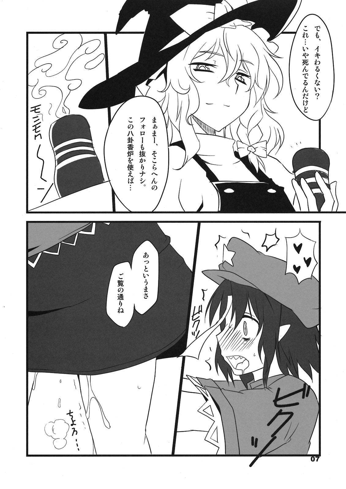 Holes Tabechauzo? - Touhou project Dirty Talk - Page 7