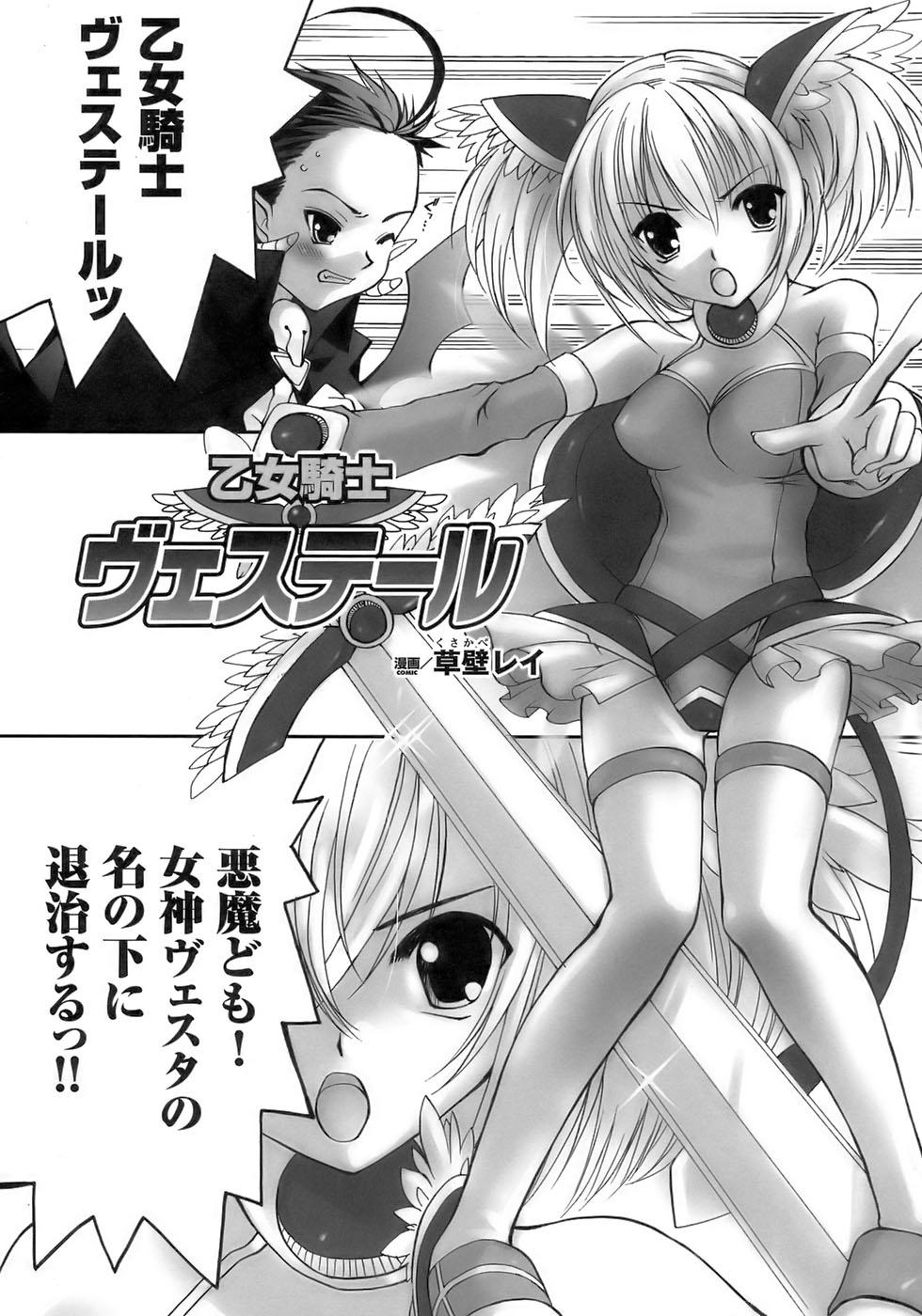 Tatakau Heroine Ryoujoku Anthology Toukiryoujoku 8 9