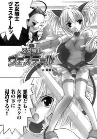 Tatakau Heroine Ryoujoku Anthology Toukiryoujoku 8 10