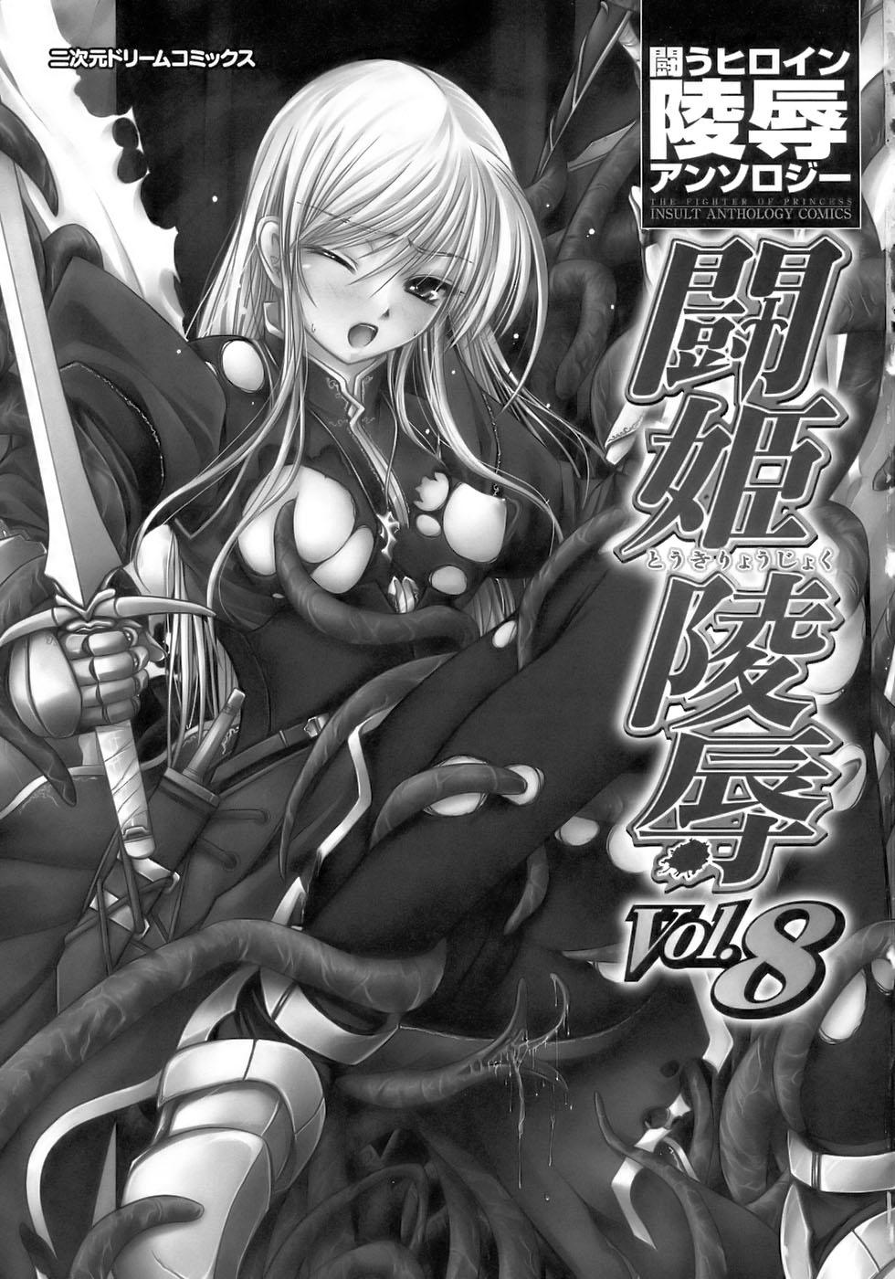 Whipping Tatakau Heroine Ryoujoku Anthology Toukiryoujoku 8 Jacking Off - Page 7