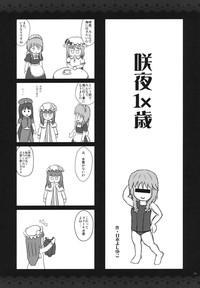 MagPost GARIGARI36 Touhou Project Butts 3