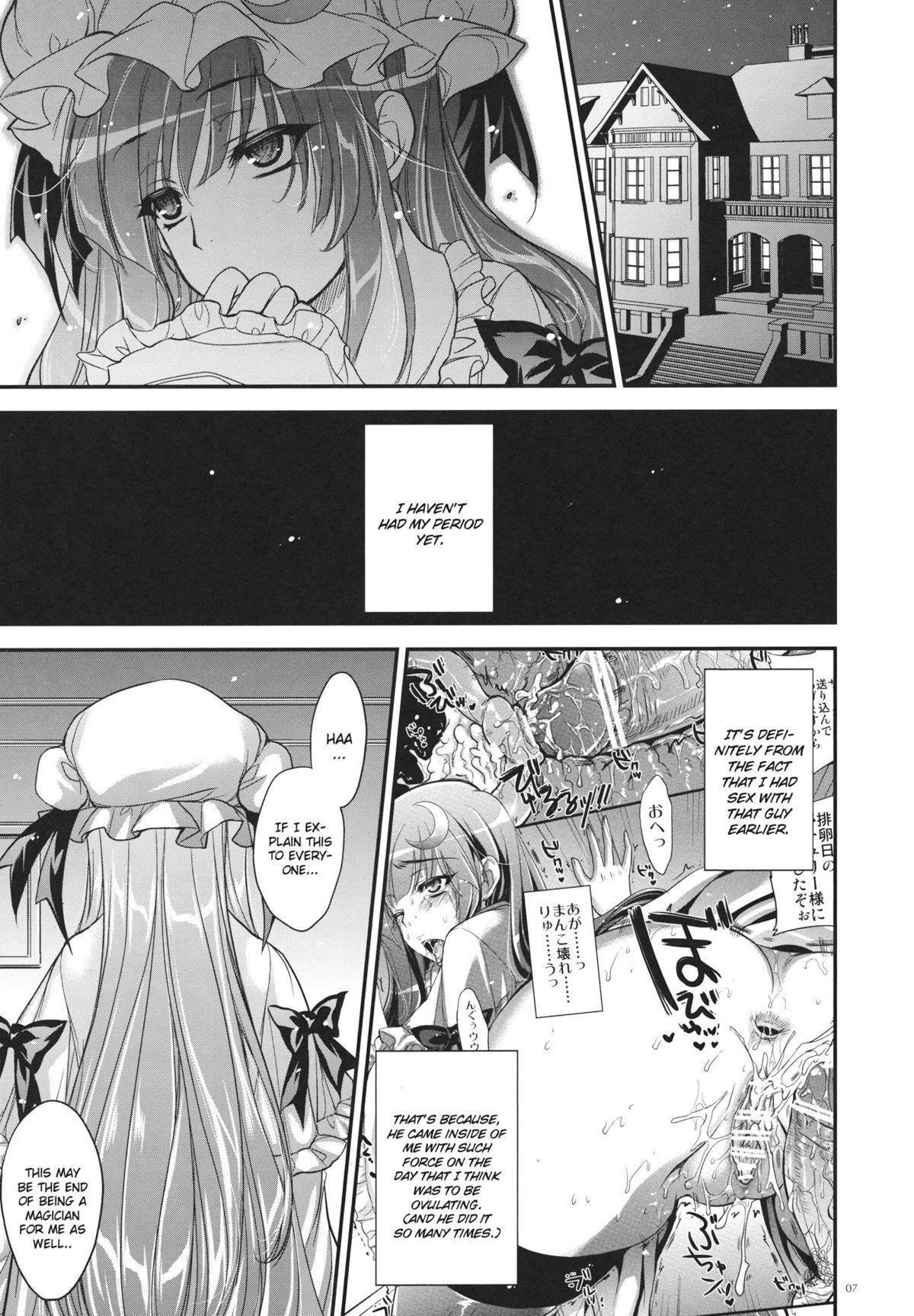 Gay Bus GARIGARI36 - Touhou project Online - Page 6
