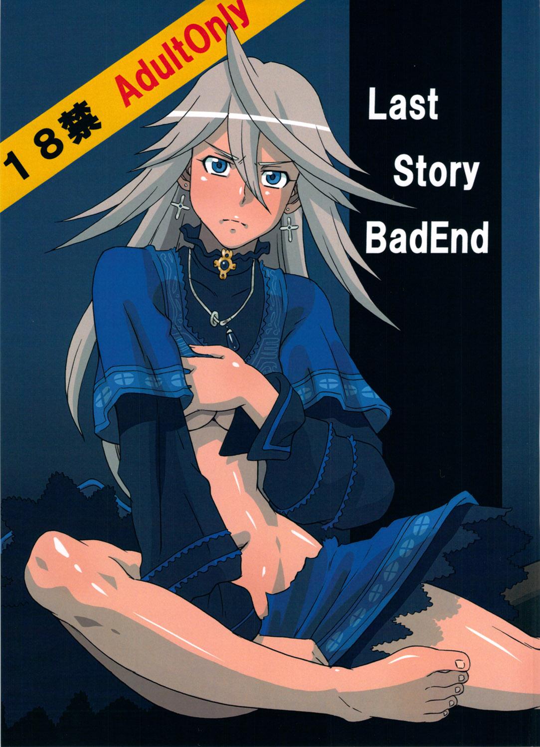LAST STORY BADEND 0
