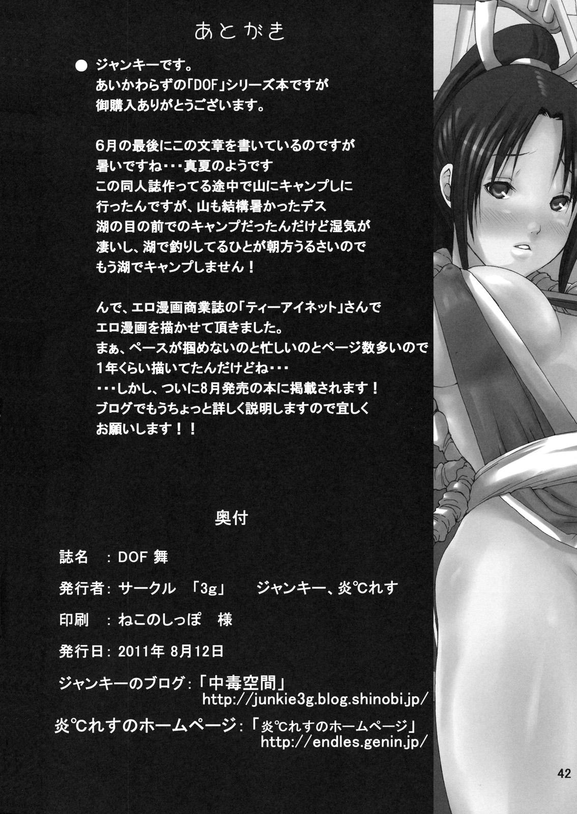 Hentai DOF Mai - King of fighters Female Orgasm - Page 41