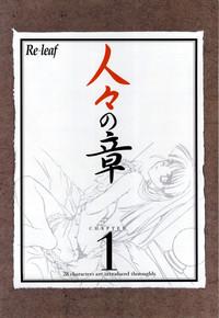 Re-leaf Kouryaku & Settei Shiryoushuu 7
