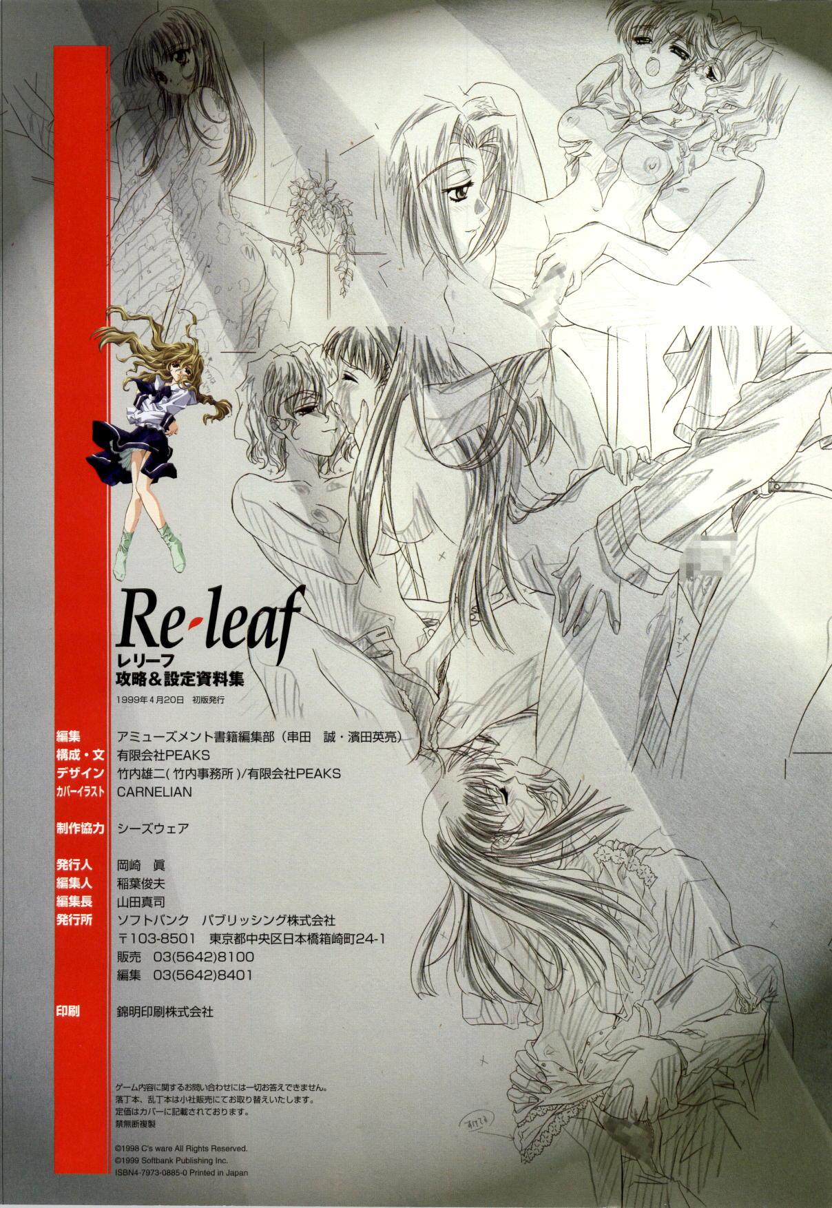 Re-leaf Kouryaku & Settei Shiryoushuu 96
