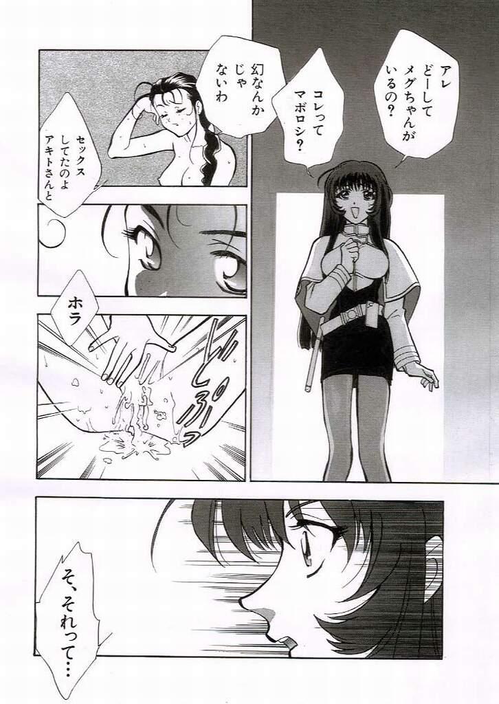 Gay Cumshots Otona no manga - Martian successor nadesico Tgirls - Page 8