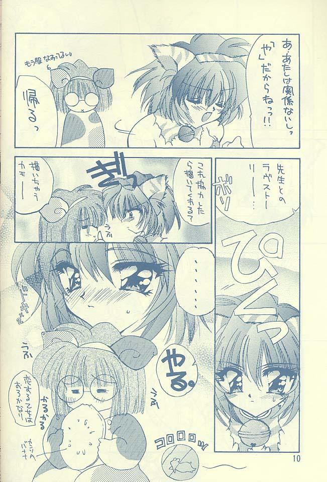 1080p Ai no Katachi? Sex - Page 10