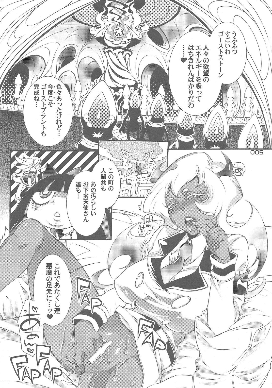 Gay Bukkakeboys SPILL over - Panty and stocking with garterbelt Orgy - Page 5