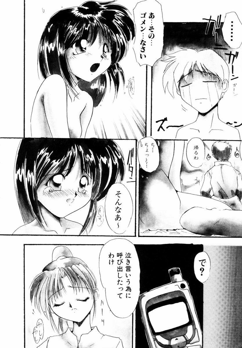 Cartoon Koukishin ga Tomaranai Blackmail - Page 11