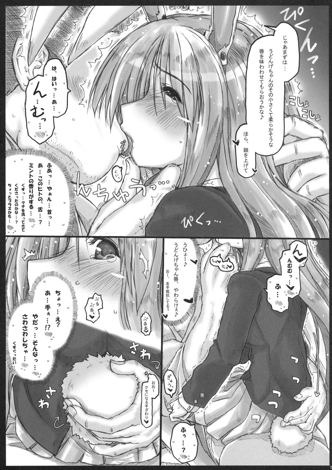 Gay Trimmed MoshiUdo! - Touhou project Sesso - Page 5