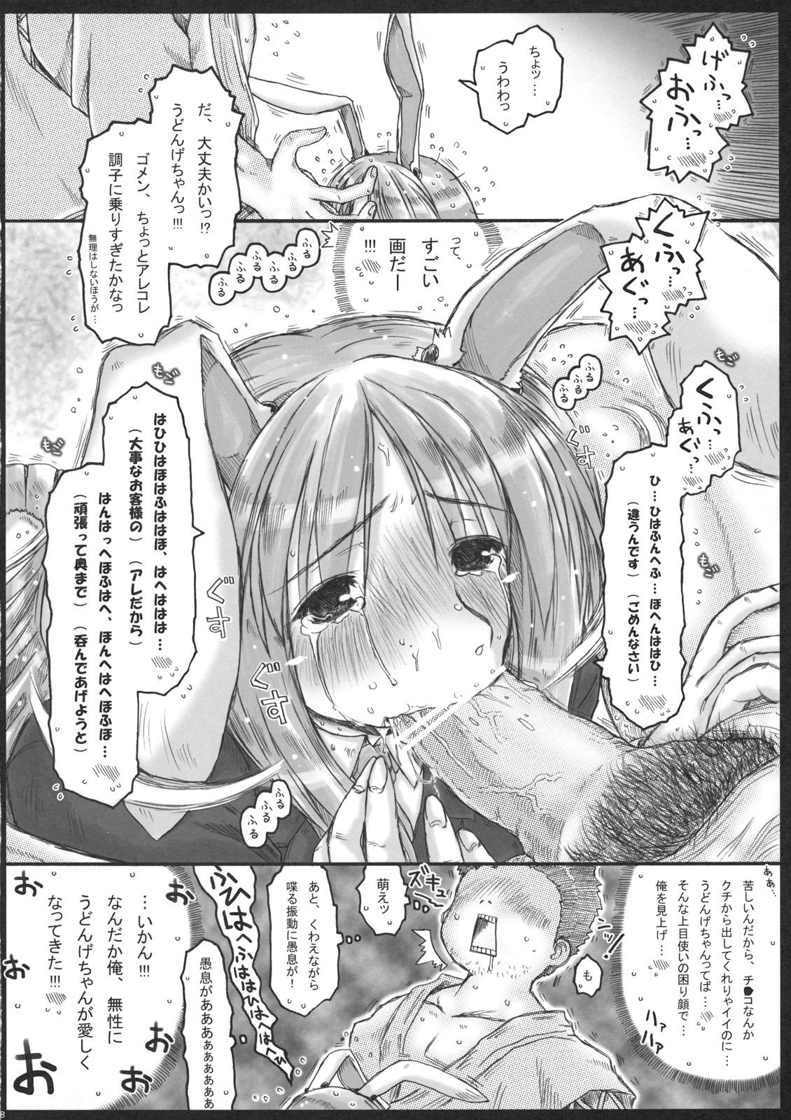 Gay Trimmed MoshiUdo! - Touhou project Sesso - Page 8