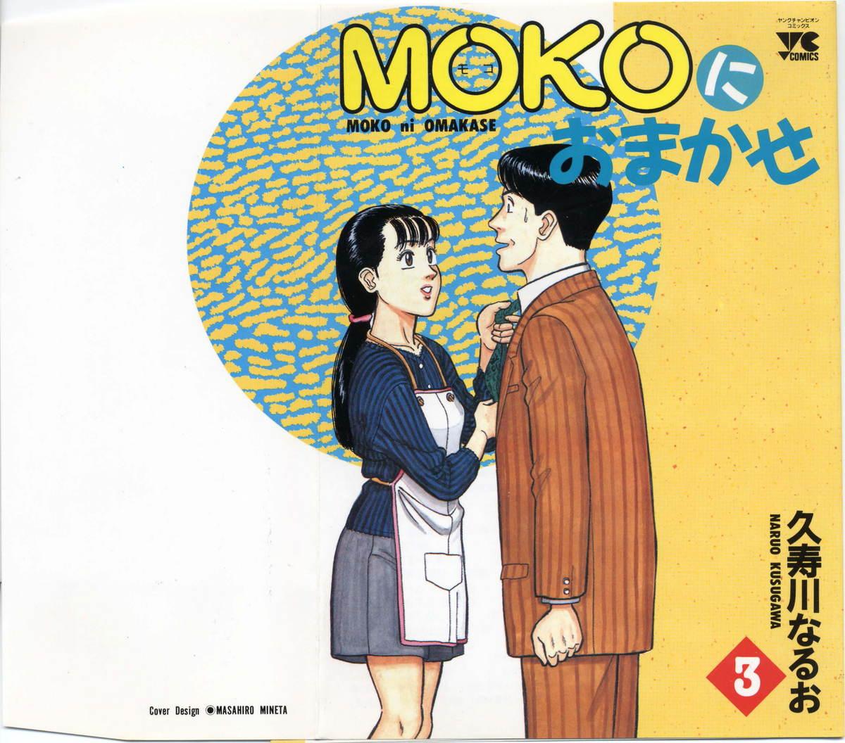 MOKO ni Omakase Vol.3 0