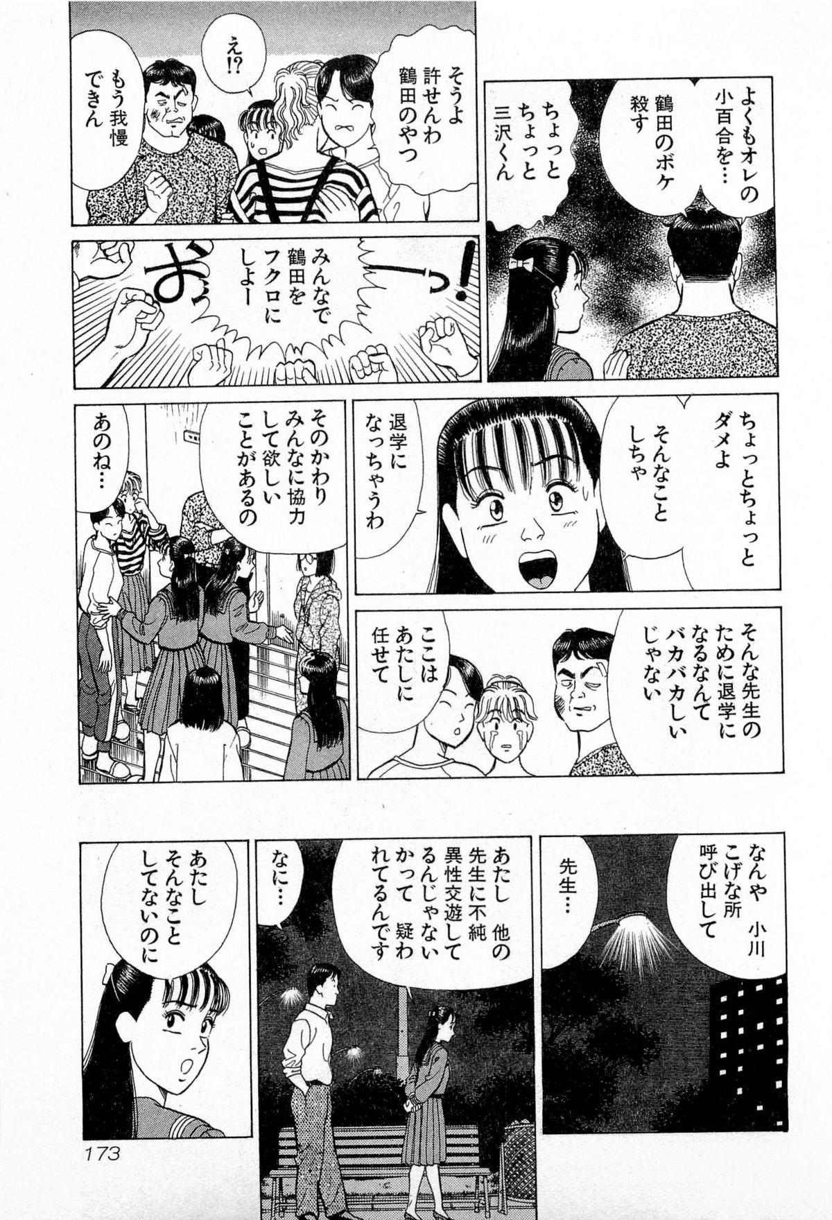 MOKO ni Omakase Vol.3 175