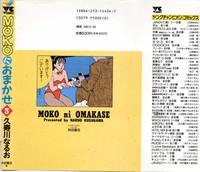 MOKO ni Omakase Vol.3 2