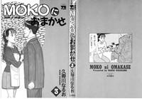 Straight MOKO Ni Omakase Vol.3  Fantasy Massage 3