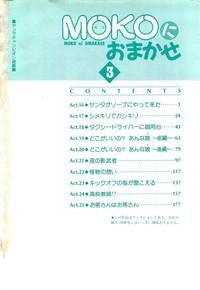 Straight MOKO Ni Omakase Vol.3  Fantasy Massage 5