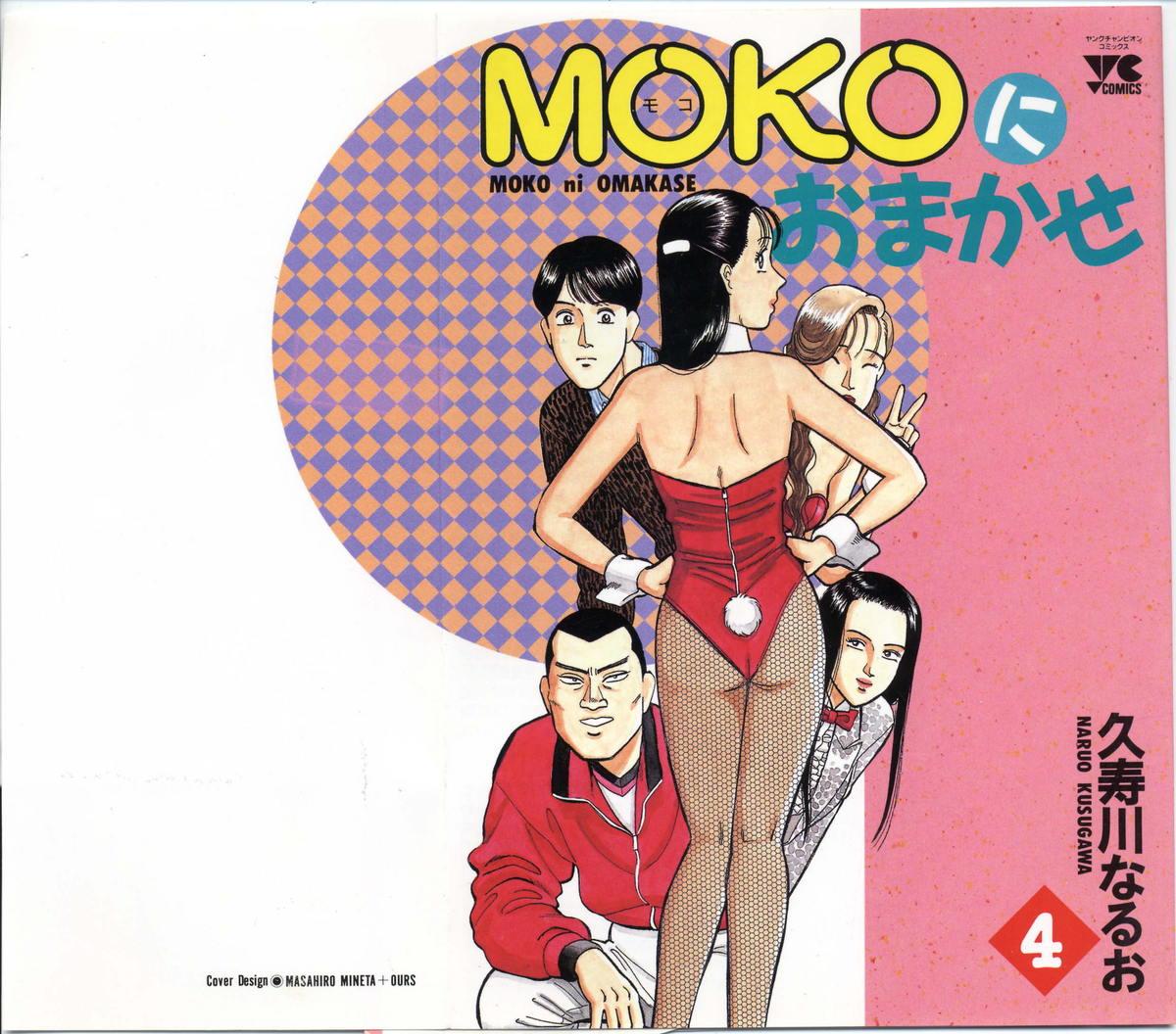 MOKO ni Omakase Vol.4 0