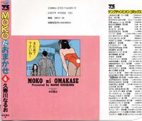 Private Sex MOKO ni Omakase Vol.4 Aussie 2