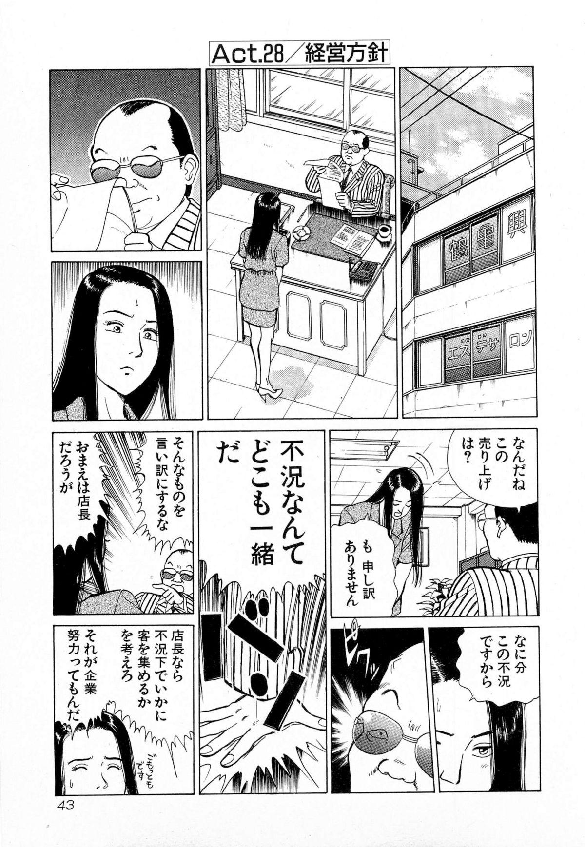 MOKO ni Omakase Vol.4 45