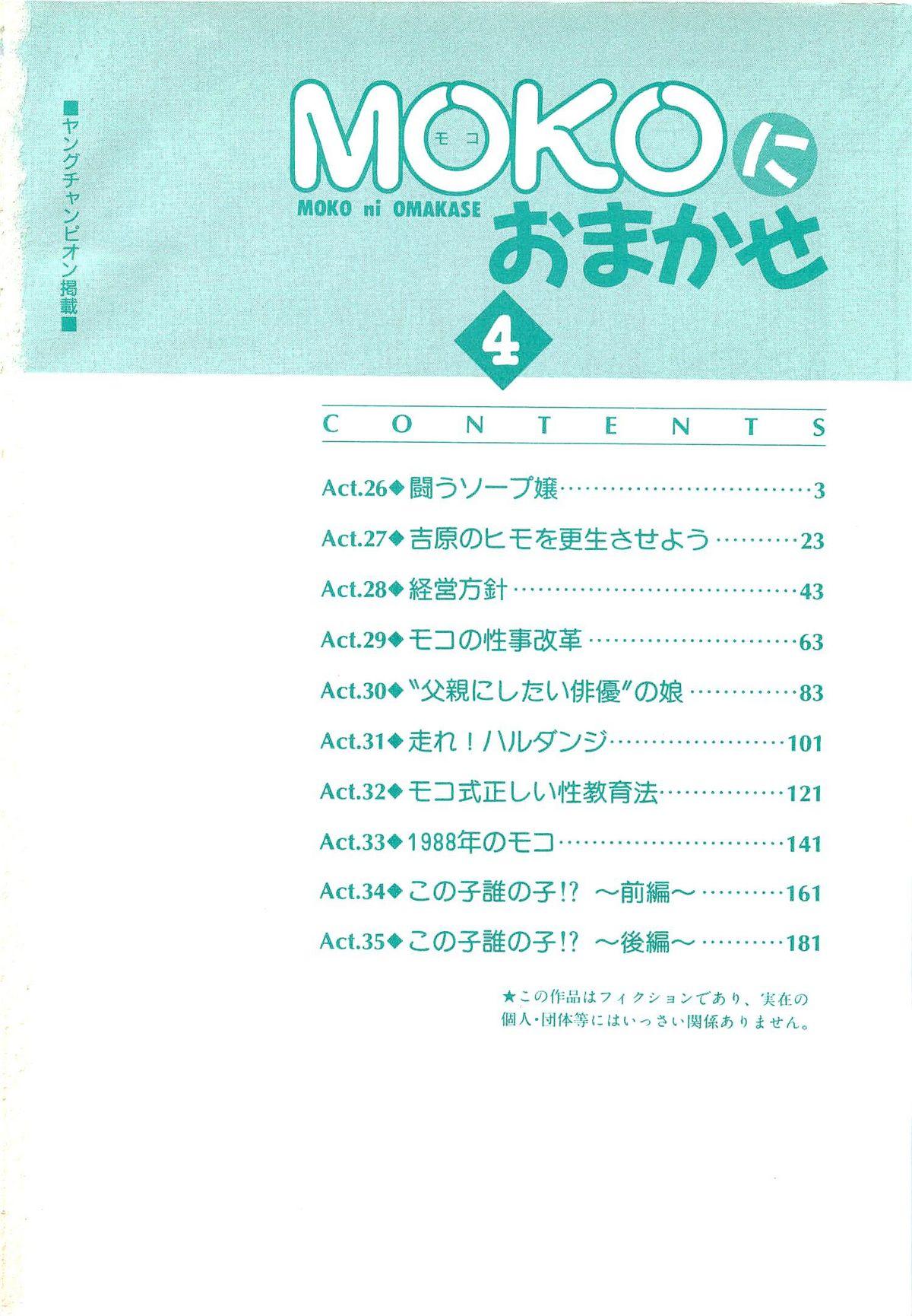 MOKO ni Omakase Vol.4 4