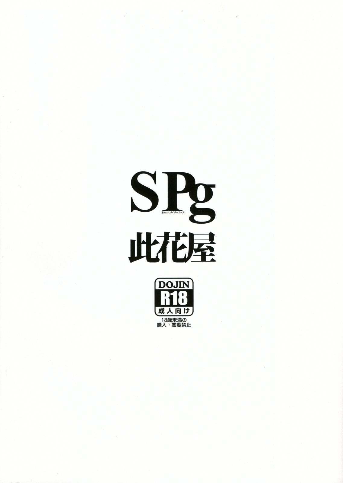 SPg 1