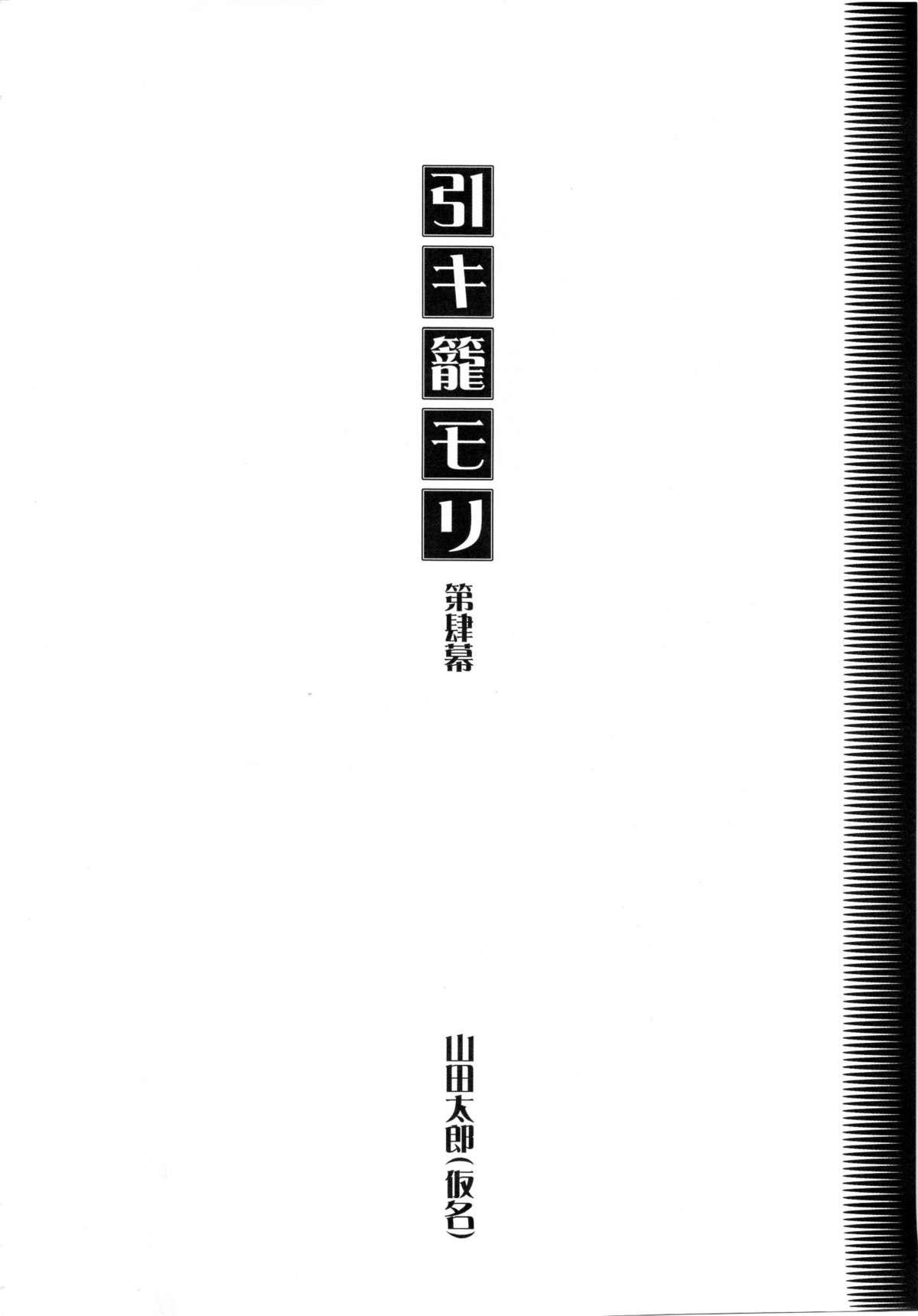 Otonano Do-wa Vol. 26 2
