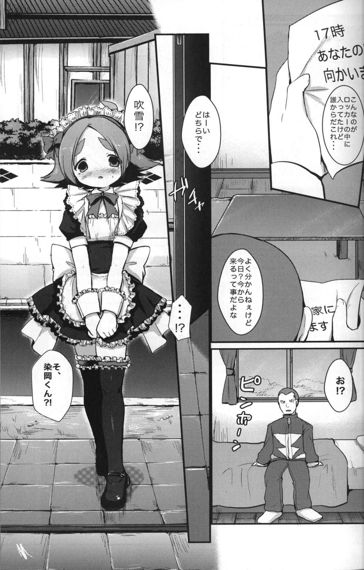 Maid In Fubuki 7