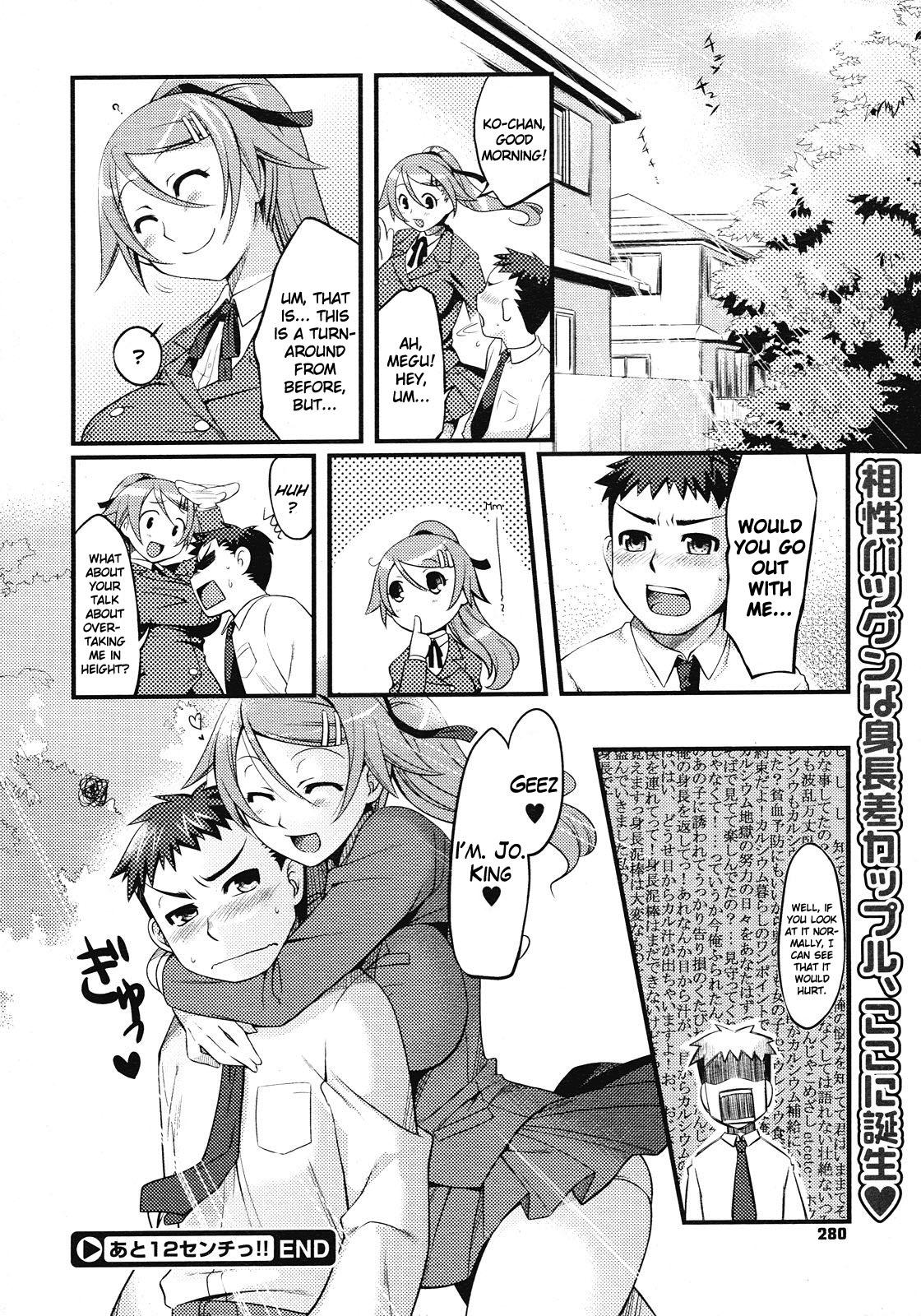 Culito 12 More Centimeters Real Couple - Page 22