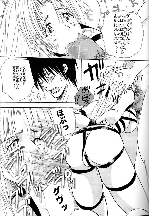 Small Bachibbachibachi!!! - Trigun Amature Sex - Page 11