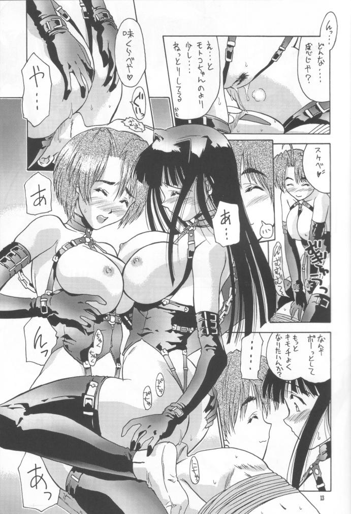 Point Of View Love Hena 2 - Love hina First Time - Page 12