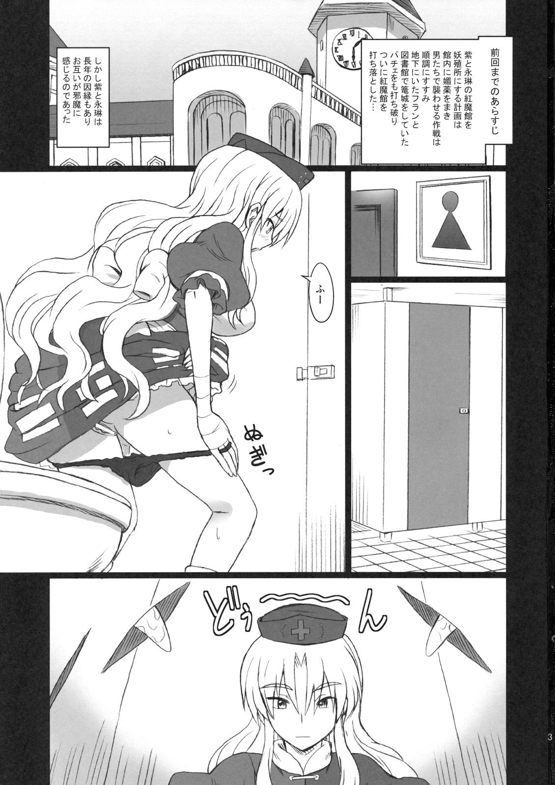 Jerk Off Instruction Extend Party 3 - Touhou project Filipina - Page 3