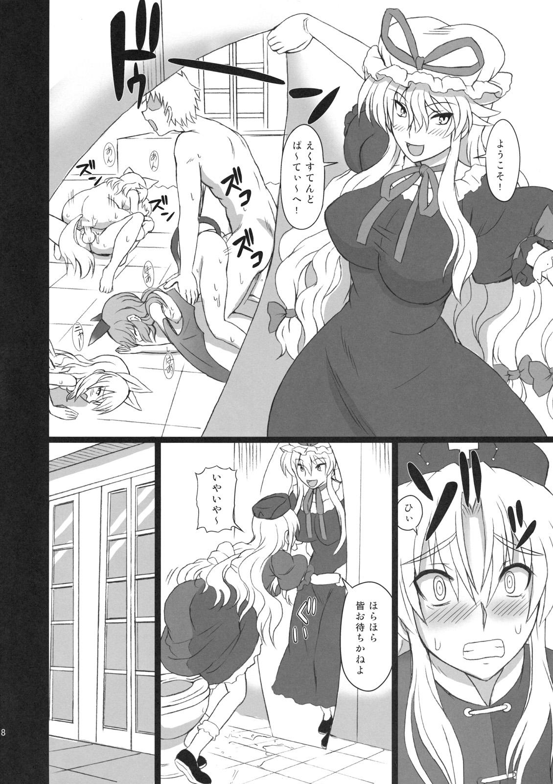 Monster Dick Extend Party 3 - Touhou project Titjob - Page 8