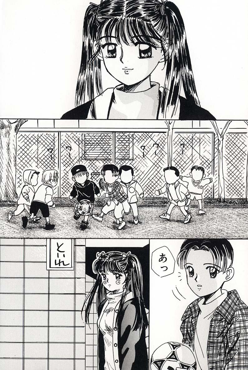 Shoujo no Tadashii Shitsukekata Vol.2 115