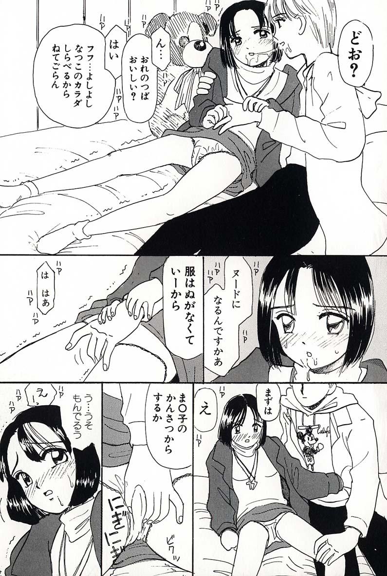 Shoujo no Tadashii Shitsukekata Vol.2 136