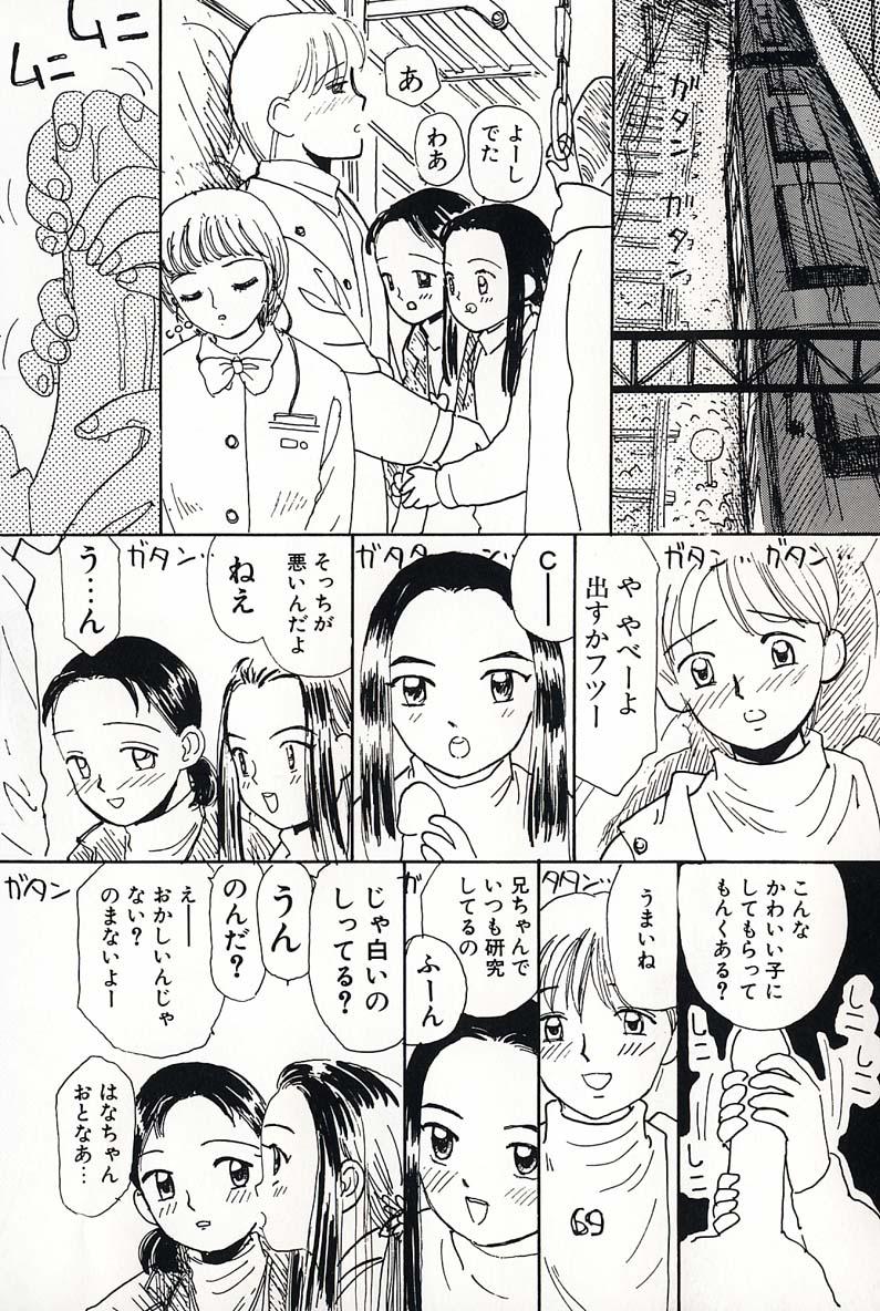 Shoujo no Tadashii Shitsukekata Vol.2 31